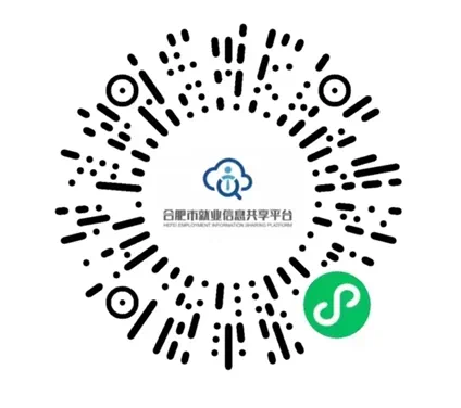 合肥市就业信息共享平台