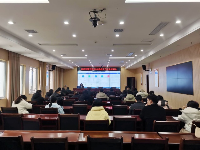 图为：黎平县组织召开12345热线工作业务培训会议_副本.jpg