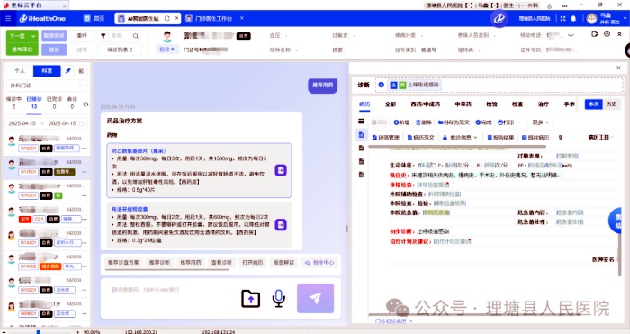 智能解读检查检验报告，推荐诊断和药品治疗方案_副本.jpg